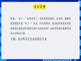 粤教版高中信息技术必修第一册 第四章《程序设计基础》 第一课《程序设计语言的基础知识》课件