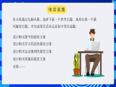 粤教版高中信息技术必修第一册 第四章《程序设计基础》 第一课《程序设计语言的基础知识》课件