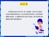粤教版高中信息技术必修第一册 4.2《运用顺序结构描述问题求解过程》课件