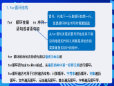 粤教版高中信息技术必修第一册 4.4《运用循环结构描述问题求解过程》课件