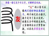 统编版七年级语文上册课件《专题学习活动 有朋自远方来》