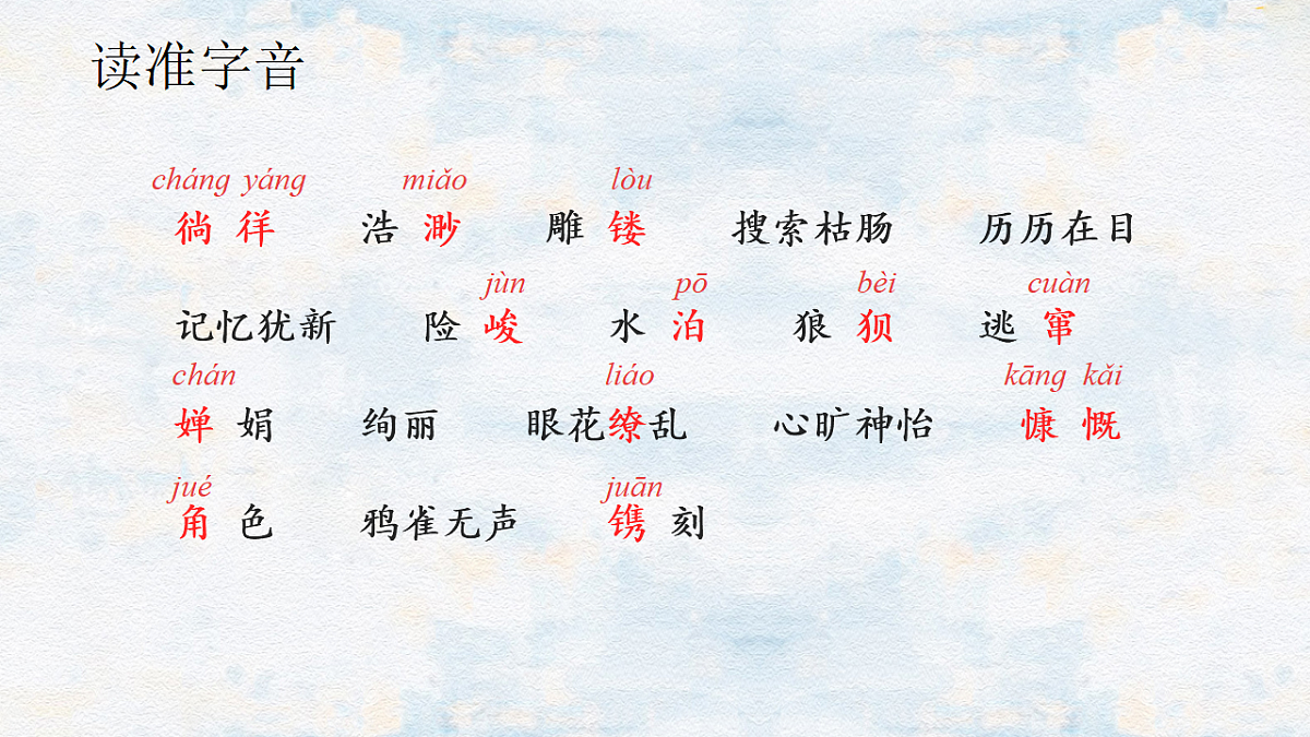 17321946第5页