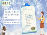 【任务型】统编版语文一上 3《雪地里的小画家》课件+教案+音视频素材