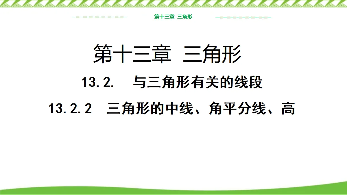 17322140第1页