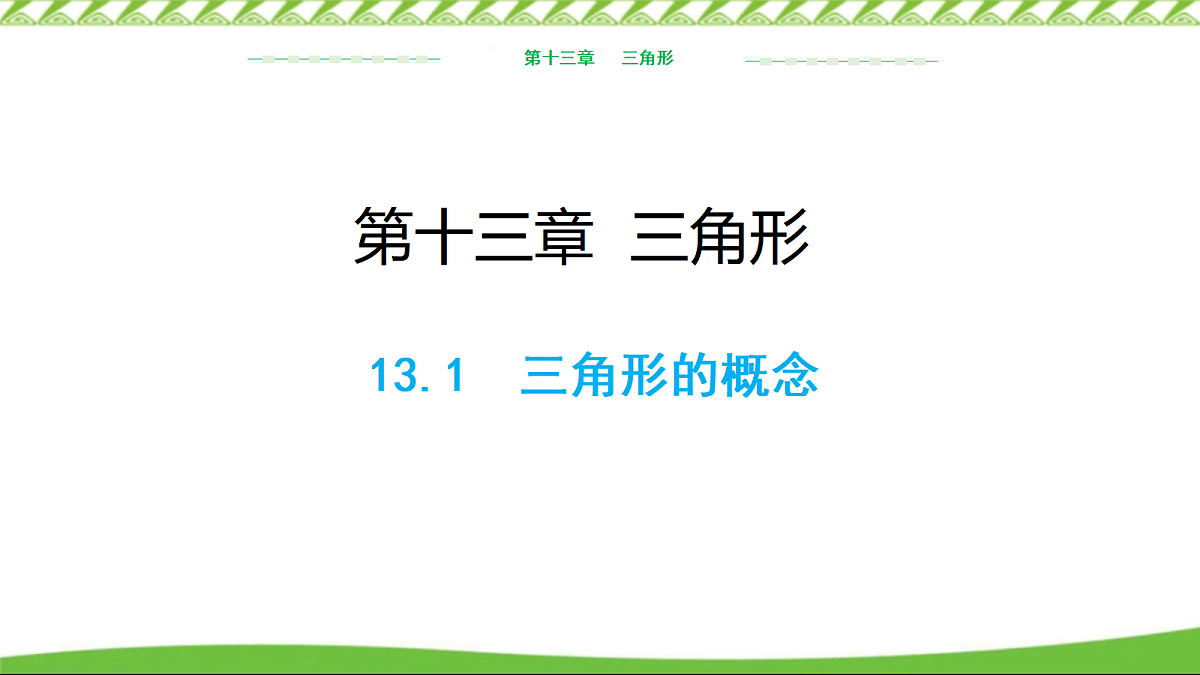 17322141第1页