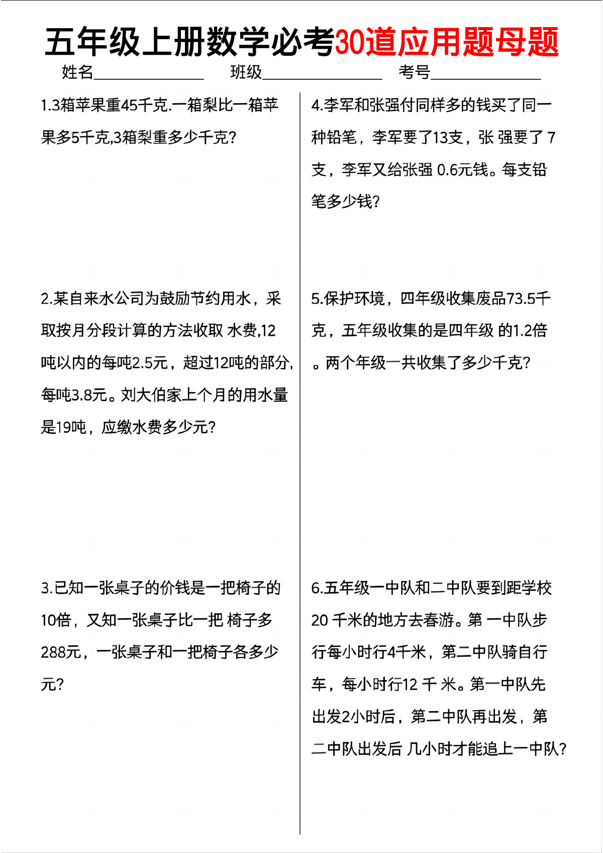 17322322第1页