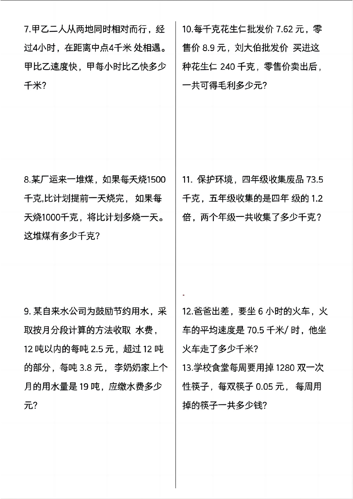 17322322第2页