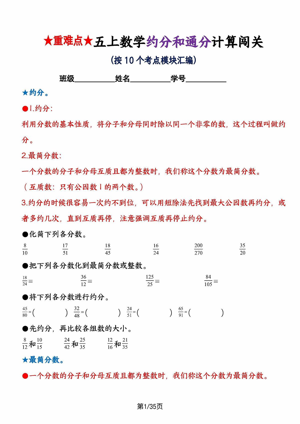 17322324第1页