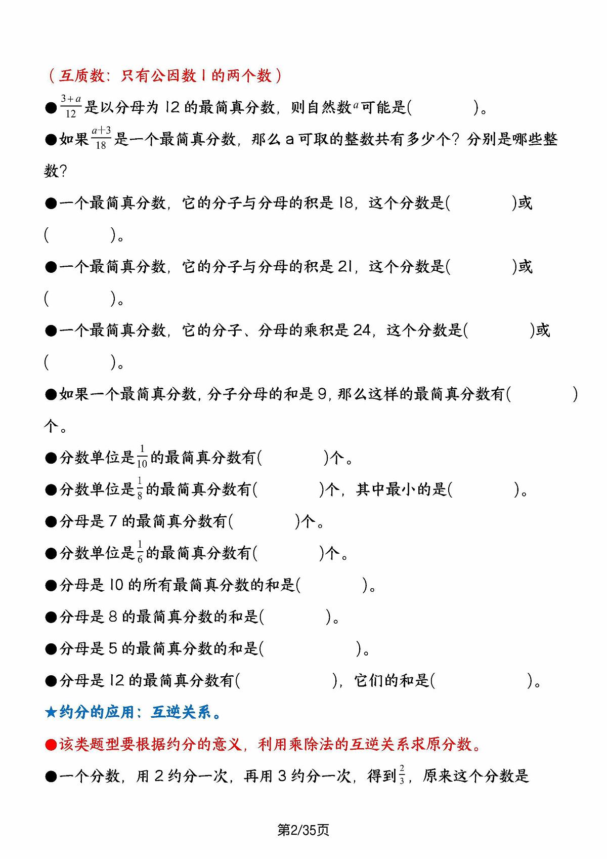 17322324第2页
