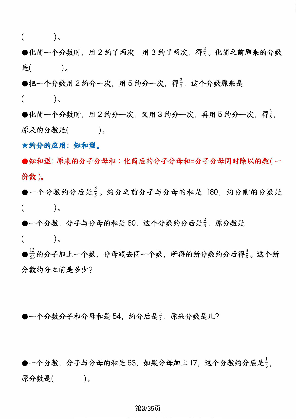 17322324第3页