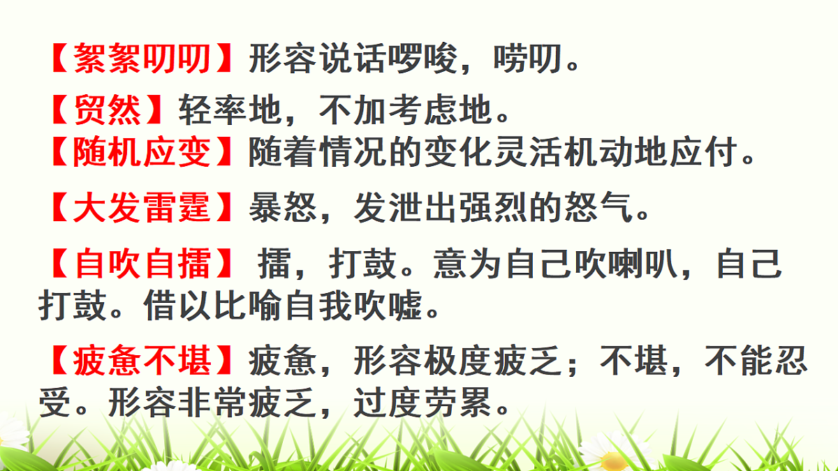 17322770第7页