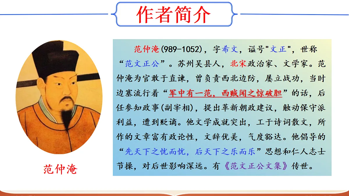 17322793第6页