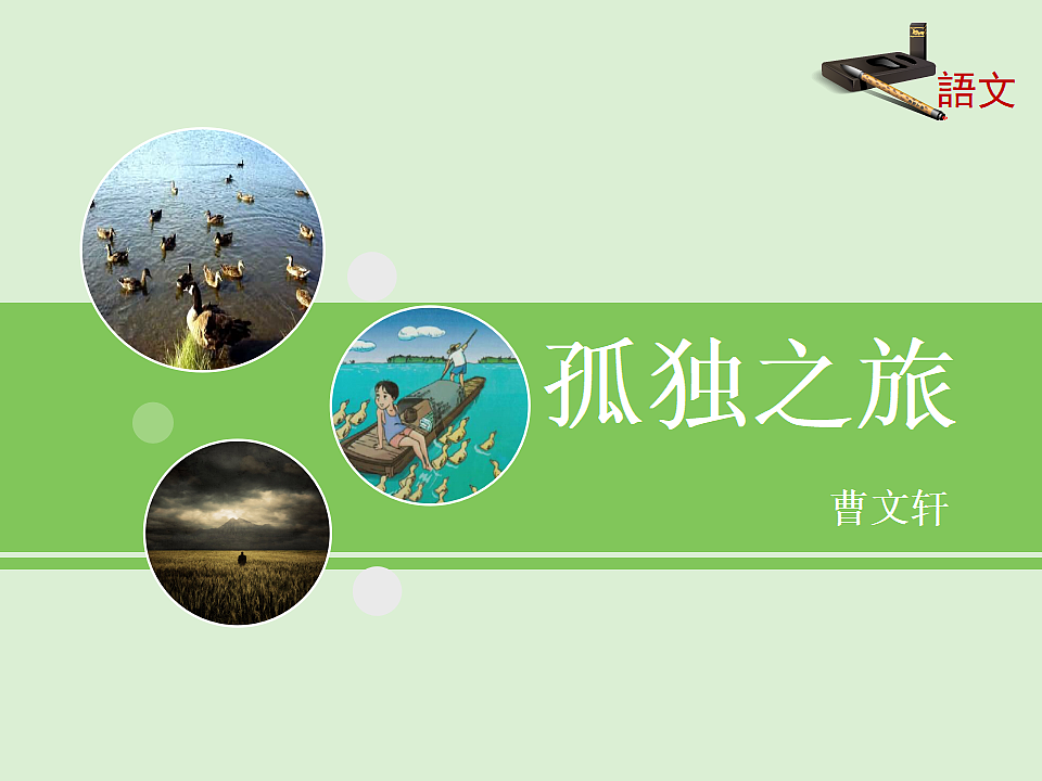 17322804第1页