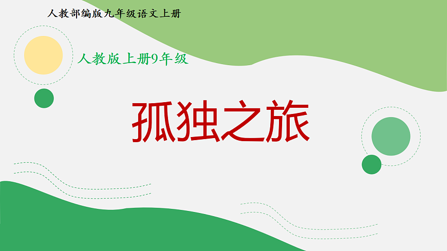 17322818第1页