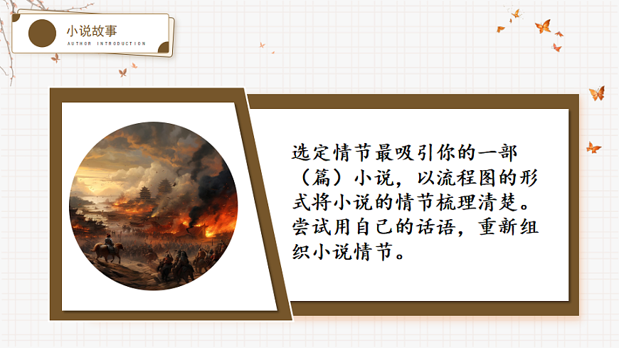 17322826第8页
