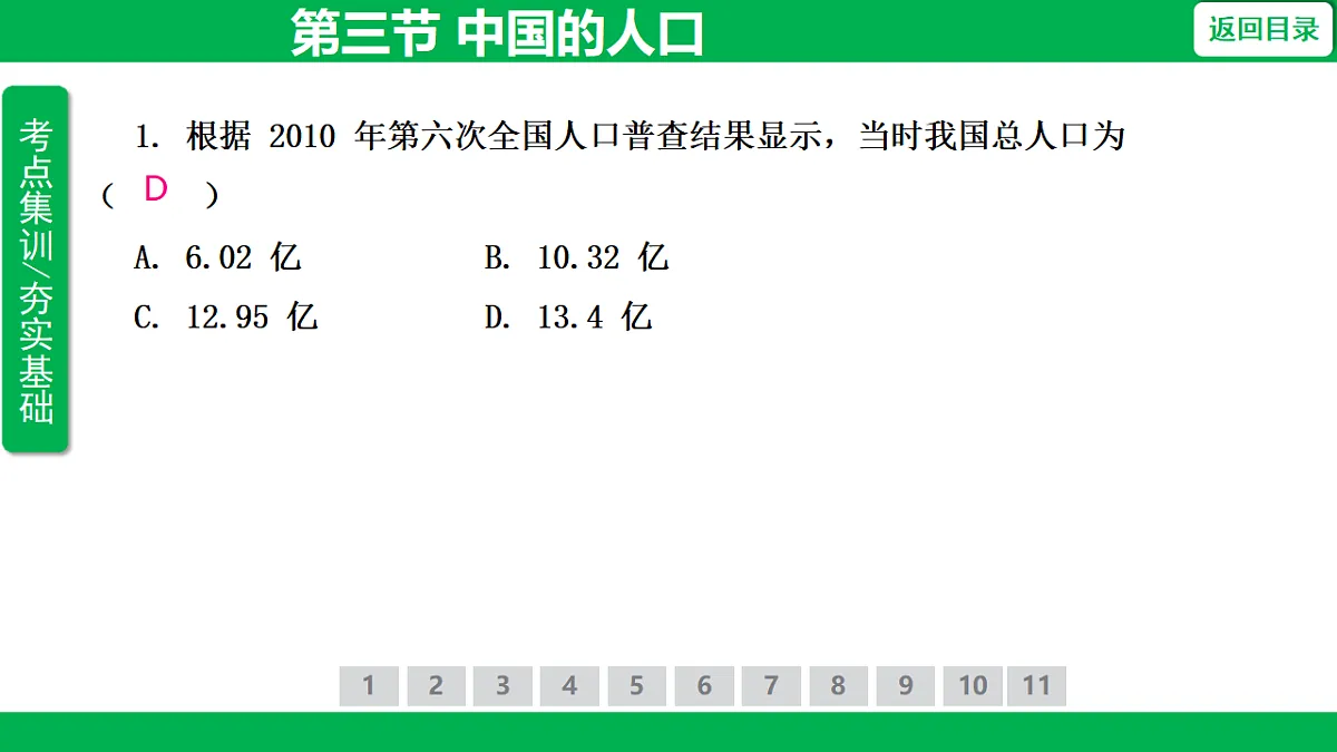 17323316第4页