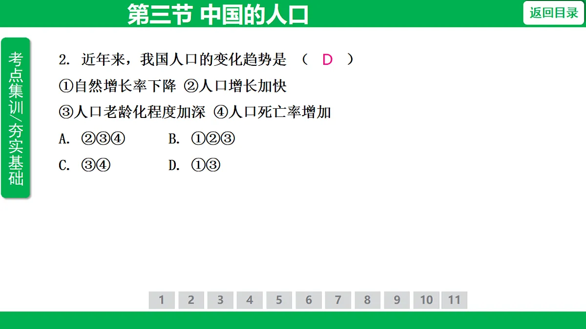 17323316第5页