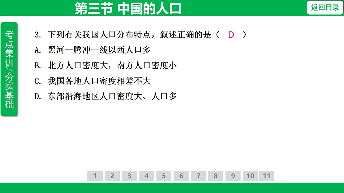 17323316第7页