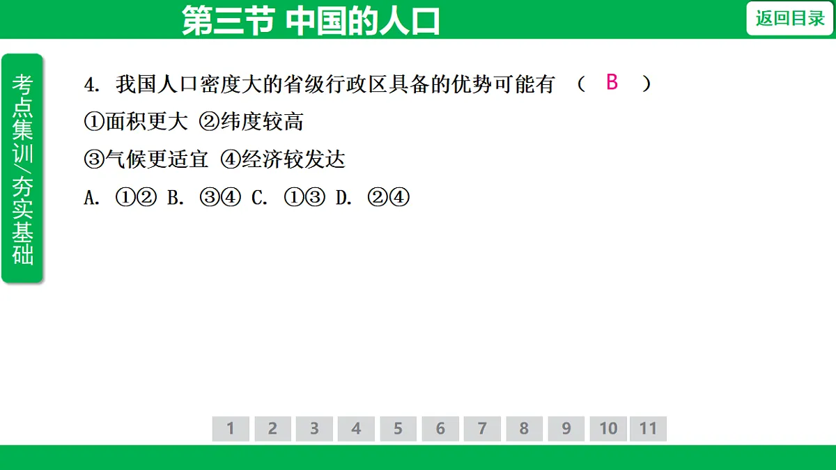 17323316第8页
