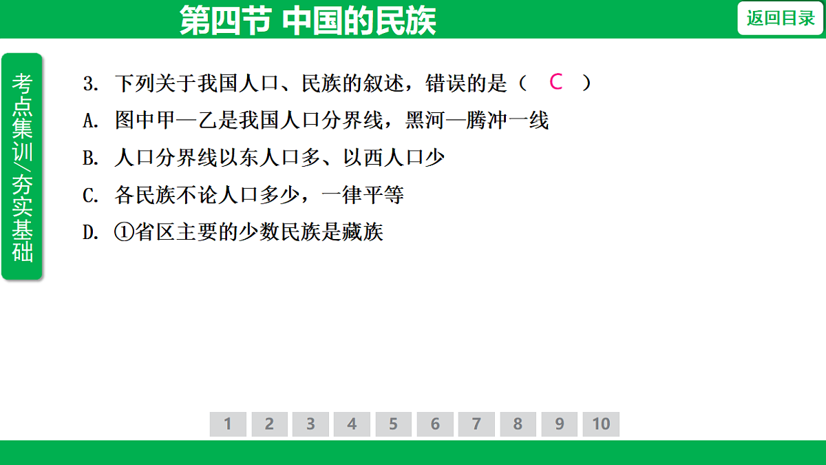 17323317第7页
