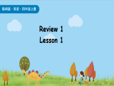 Review 1 Lesson 1（课件+素材）-2025-2026学年鲁科版四年级英语上册