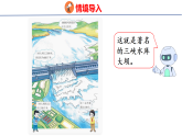 4.1.1  数数（1）（课件）2025-2026学年西师大版二年级数学上册