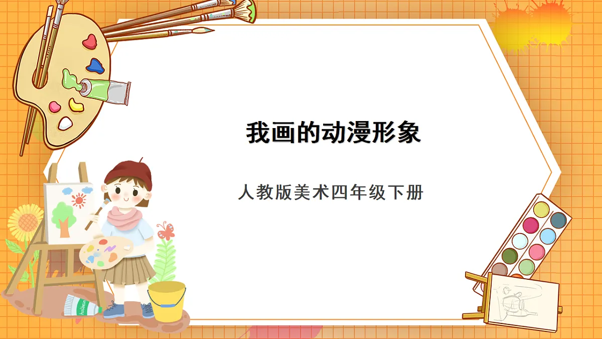17323402第1页