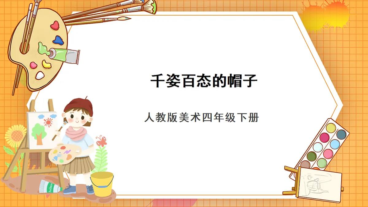 17323410第1页