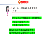 2.4 用乘法口诀求商（课件）2025-2026学年苏教版二年级数学上册