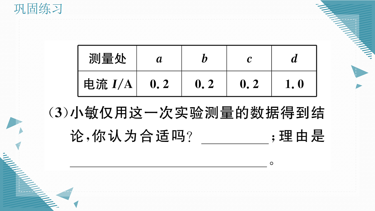 17323479第6页