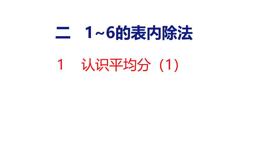 17323498第1页