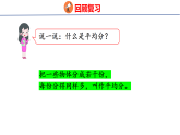 2.2 认识平均分（2）（课件）2025-2026学年苏教版二年级数学上册