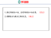 3.2 用7的乘法口诀求商（课件）2025-2026学年苏教版二年级数学上册