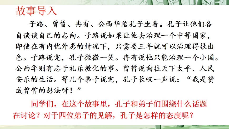 九上第五单元口语交际《讨论》课件第1页