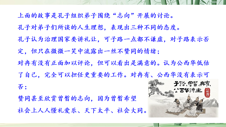 九上第五单元口语交际《讨论》课件第2页