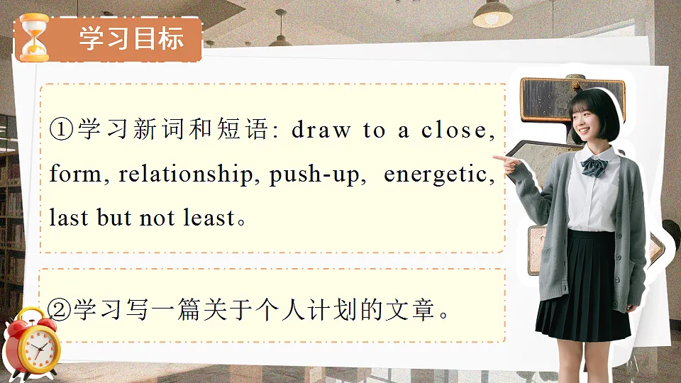 Section B How can we make good plans？（3a-3c）（第五课时）教学课件第3页