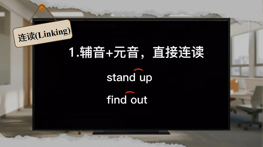 Unit 8 Section A How do we communicate？（Pronunciation-2e）（第二课时）教学课件第8页