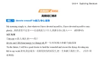 高中英语牛津译林版 (2020)必修 第二册Unit 4 Exploring literature示范课ppt课件