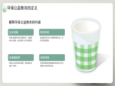 綠色簡約手繪環(huán)保公益講座 課件