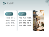 綠色中國風勿忘師恩教師節(jié)朗誦課件