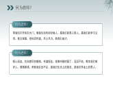 綠色中國風勿忘師恩教師節(jié)朗誦課件