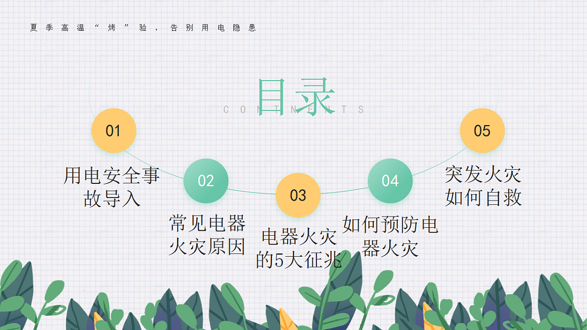 17324182第2页