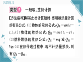 2025年人教版初中物理九年级全册第14章小专题1  热量、热值和热效率的综合计算习题课课件（含答案）