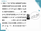 2025年人教版初中物理九年级全册第14章小专题1  热量、热值和热效率的综合计算习题课课件（含答案）