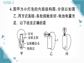 2025年人教版初中物理九年级全册第15章小专题2  电路的识别习题课课件（含答案）