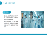 藍色簡約風醫(yī)德醫(yī)風學習教育培訓課件