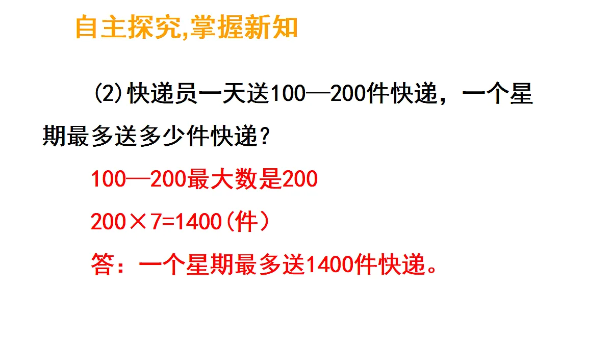 17324223第7页
