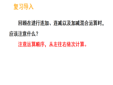 2.4 连乘 第10课时 连乘（课件）-2025-2026学年三年级上册数学冀教版（2024）