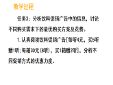 第二单元 多位数乘一位数 促销问题（课件）-2025-2026学年三年级上册数学冀教版（2024）