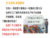 4.1 口算除法 第1课时 整十、整百、几百几十数除以一位数的口算（课件）-2025-2026学年三年级上册数学冀教版（2024）